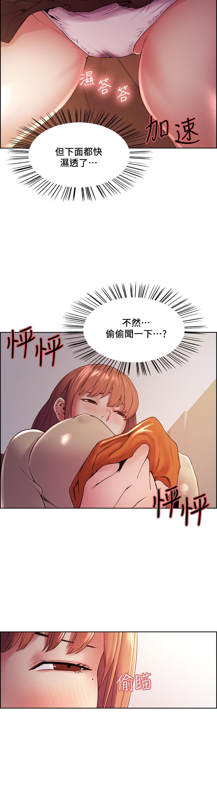 韩漫H漫画 室友招募中  - 点击阅读 第36话-因奕杰内裤而兴奋 13