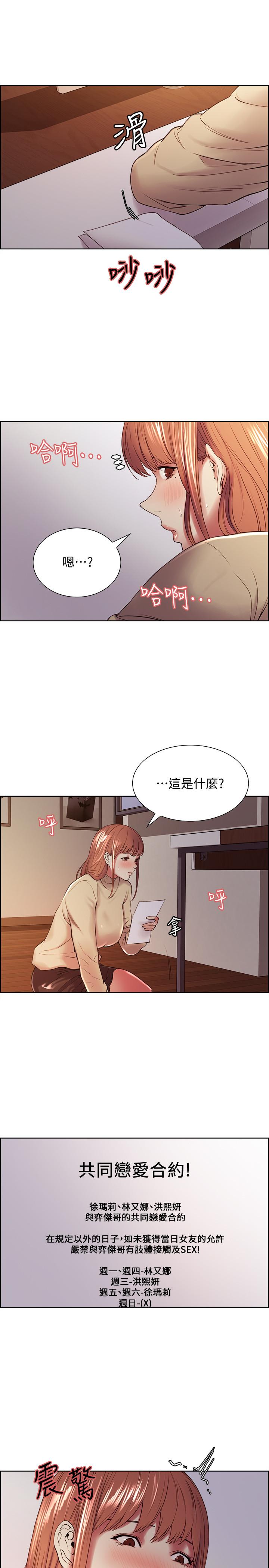 韩漫H漫画 室友招募中  - 点击阅读 第36话-因奕杰内裤而兴奋 24