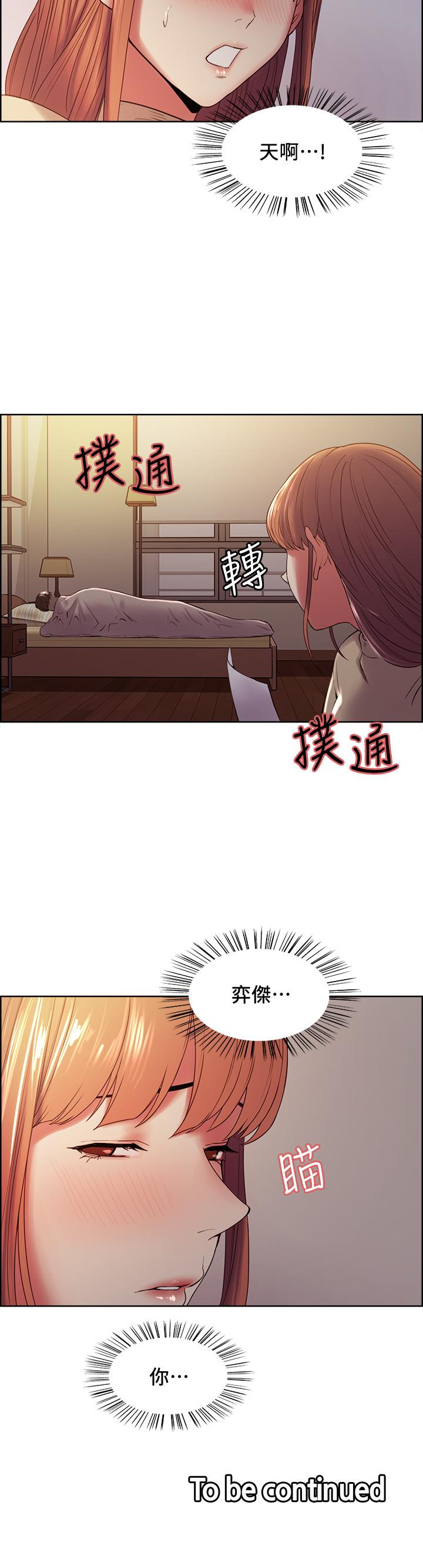 韩漫H漫画 室友招募中  - 点击阅读 第36话-因奕杰内裤而兴奋 25