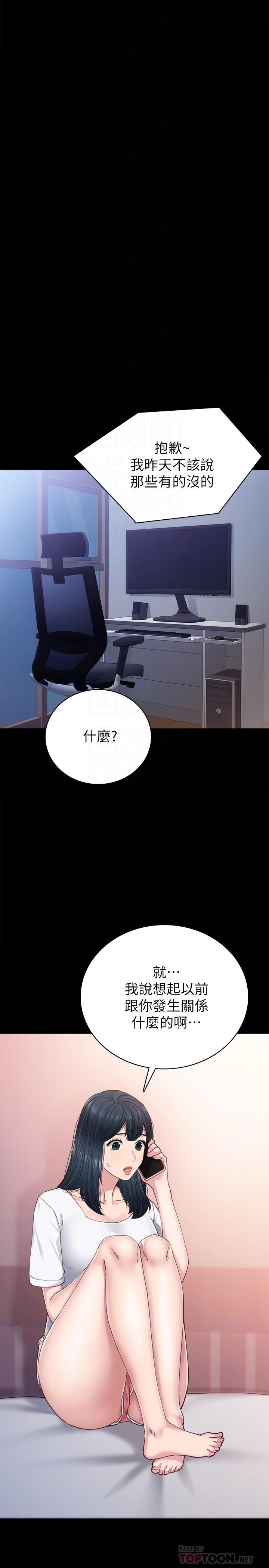 實習老師 在线观看 第79話-和以前的學生電愛 漫画图片18