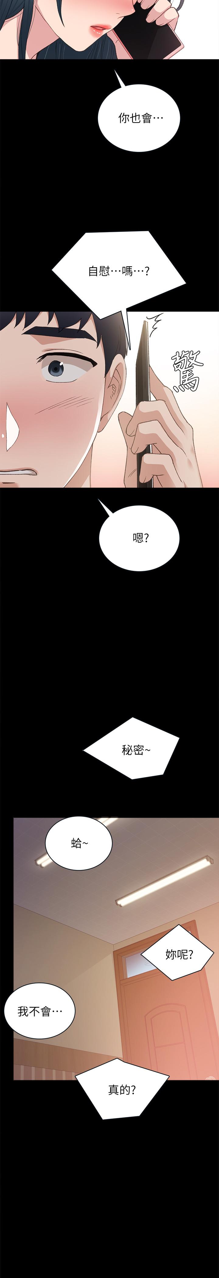 漫画韩国 實習老師   - 立即阅读 第79話-和以前的學生電愛第30漫画图片