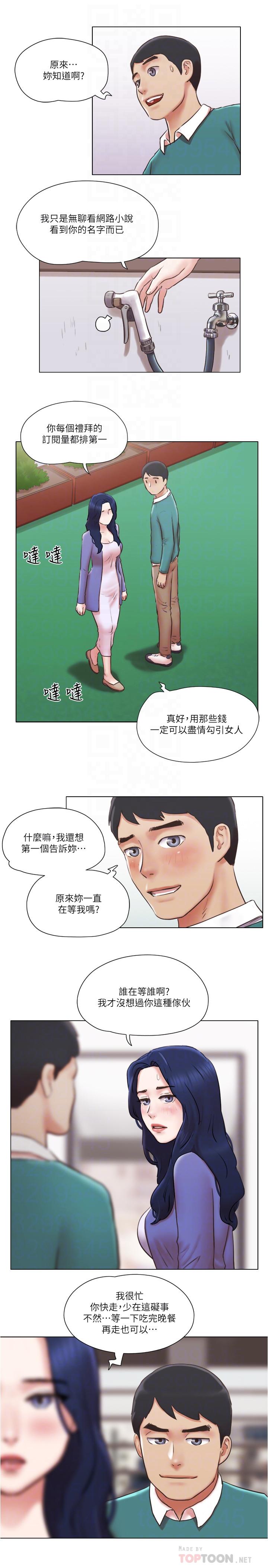 單身女子公寓漫画 免费阅读 单身女子公寓 最终话-最棒的奖励 8.jpg