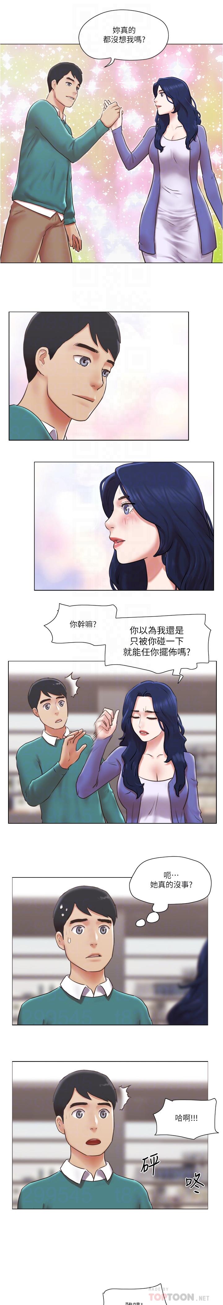 單身女子公寓 在线观看 單身女子公寓 最終話-最棒的獎勵 漫画图片10