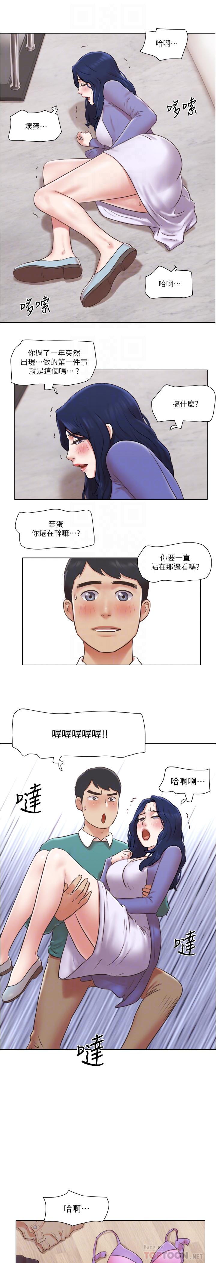 漫画韩国 單身女子公寓   - 立即阅读 單身女子公寓 最終話-最棒的獎勵第12漫画图片