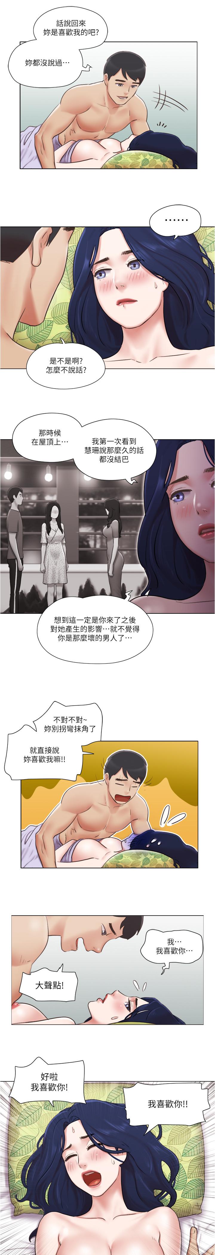 單身女子公寓漫画 免费阅读 单身女子公寓 最终话-最棒的奖励 20.jpg