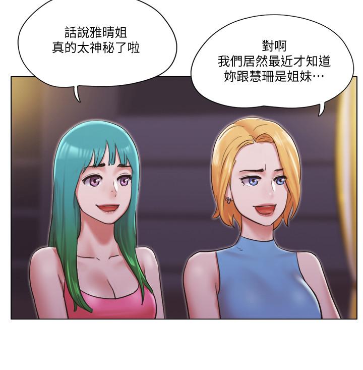 單身女子公寓 在线观看 單身女子公寓 最終話-最棒的獎勵 漫画图片23