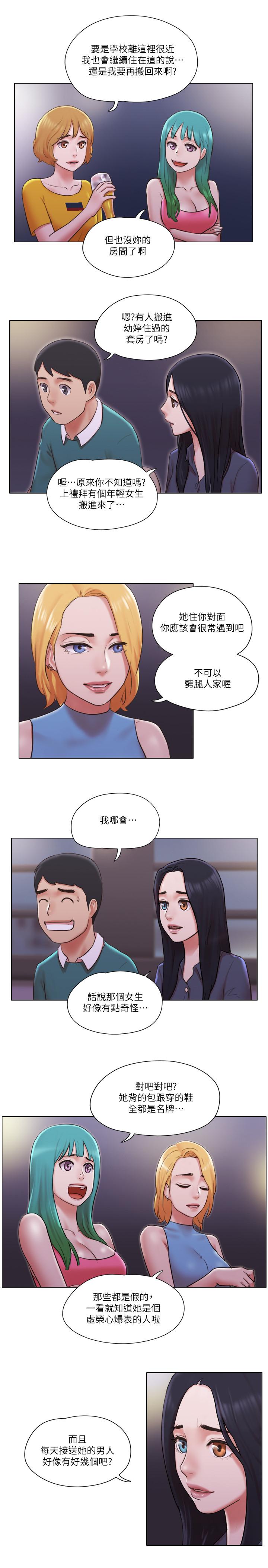 單身女子公寓漫画 免费阅读 单身女子公寓 最终话-最棒的奖励 26.jpg