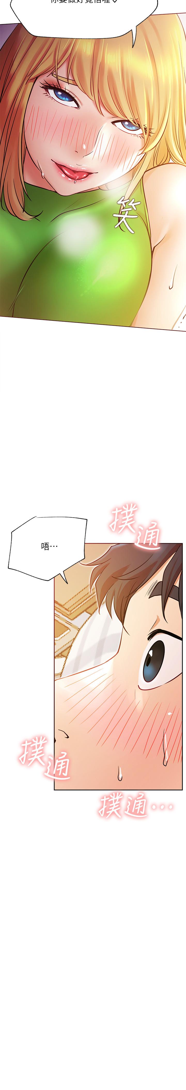 網紅私生活 在线观看 第32話-解放所有的薔薇 漫画图片13