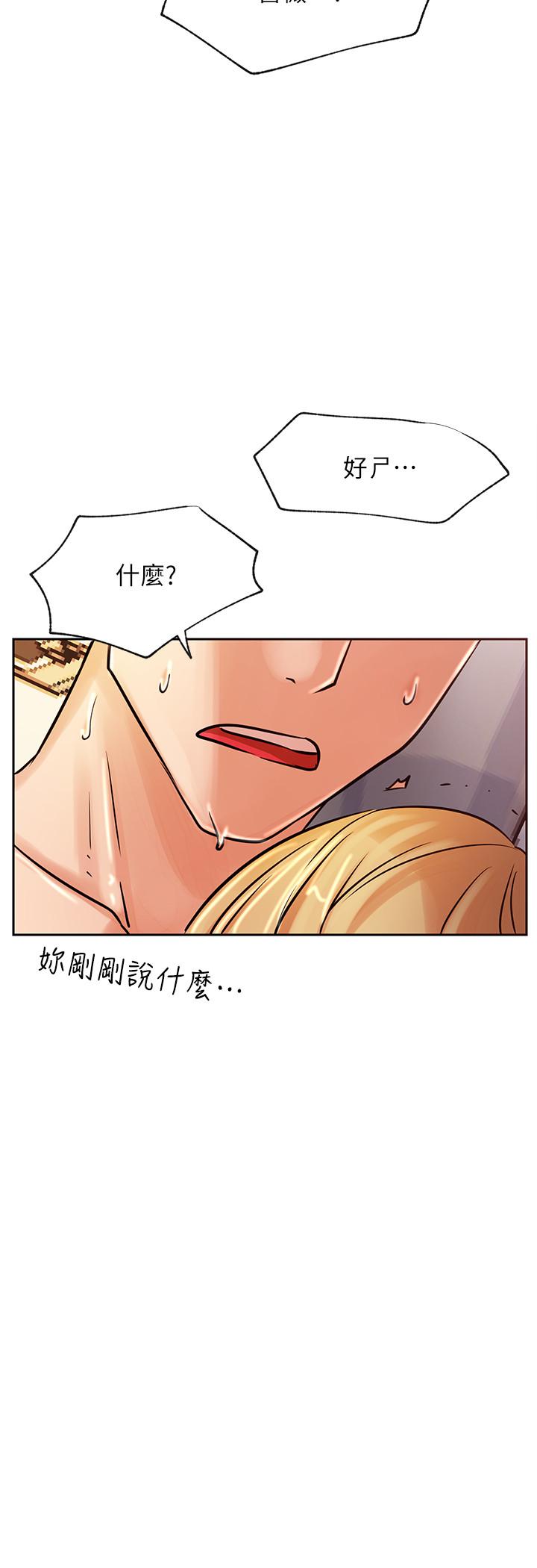 網紅私生活 在线观看 第32話-解放所有的薔薇 漫画图片41