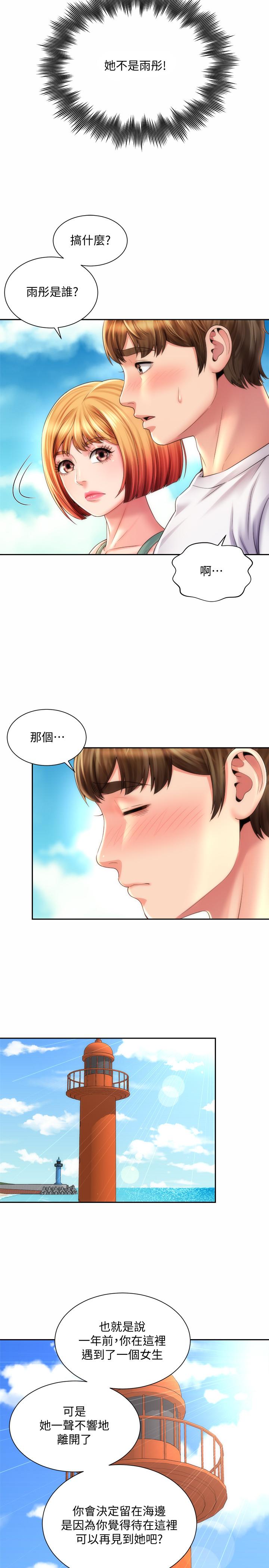 漫画韩国 海灘女神   - 立即阅读 第11話-難以形容的滋味第17漫画图片