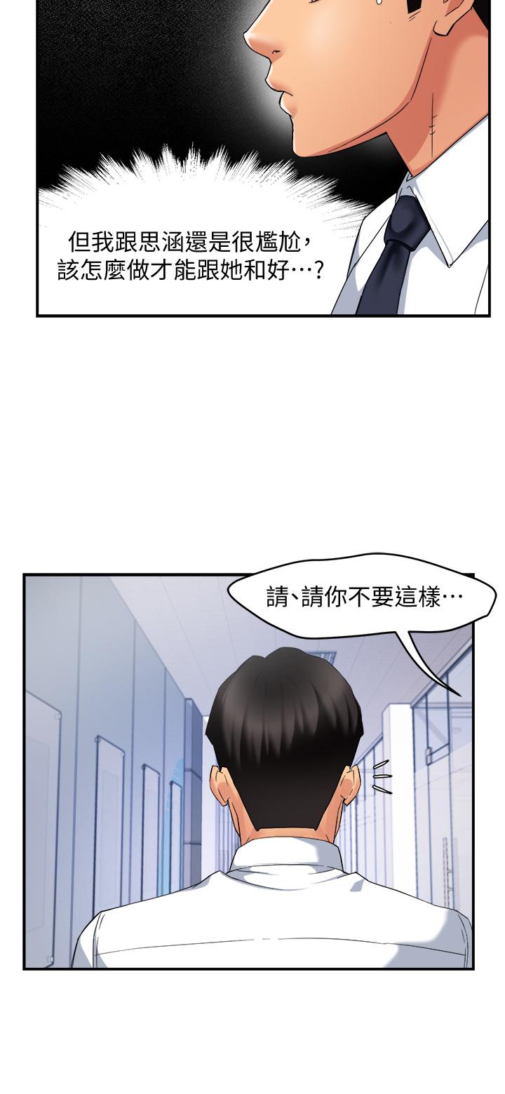 韩漫H漫画 霸道主管要我IN  - 点击阅读 第14话-企划组主任的烦恼 3