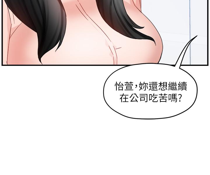 霸道主管要我IN漫画 免费阅读 第14话-企划组主任的烦恼 5.jpg