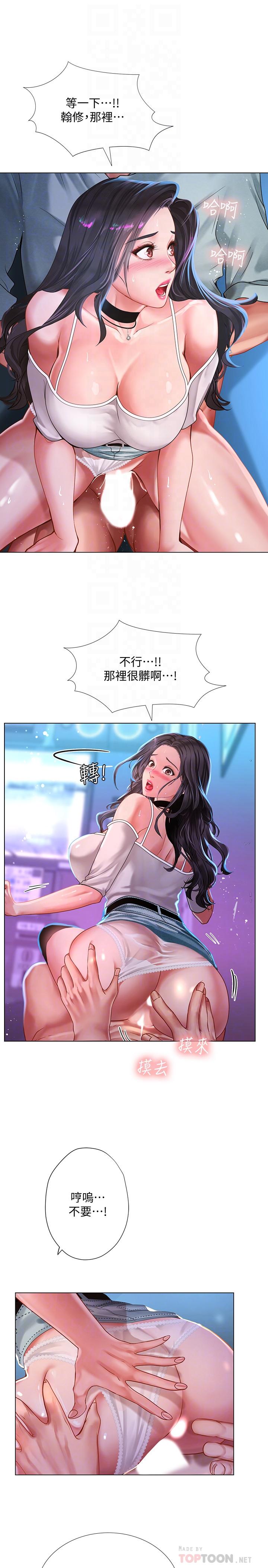 韩漫H漫画 享乐补习街  - 点击阅读 第59话-本能 12