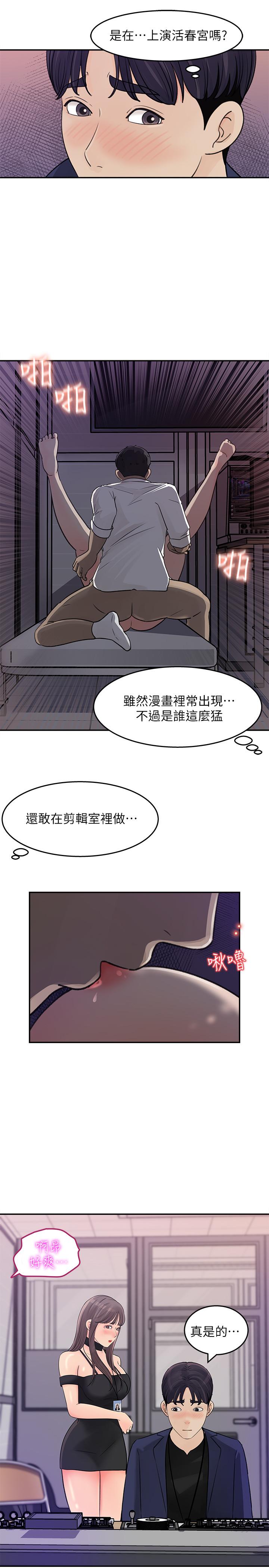 女神收藏清單 在线观看 第13話-原來加班這麼爽 漫画图片27