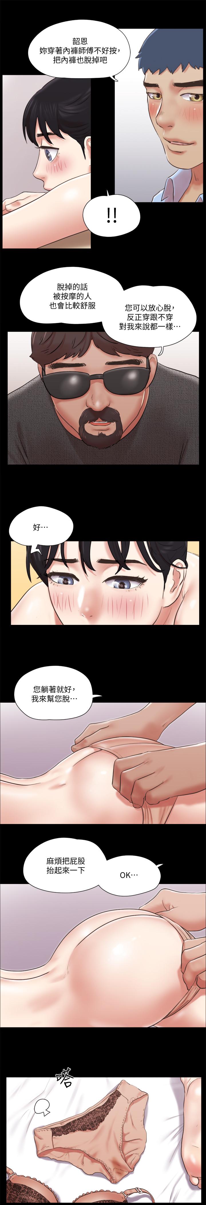 協議換愛漫画 免费阅读 第81话-让全身发热的按摩 11.jpg