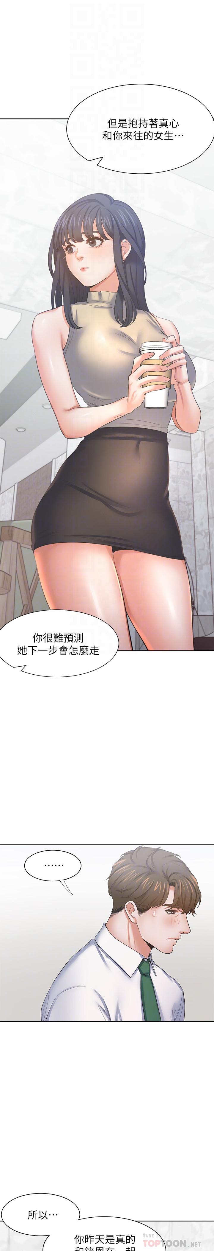 韩漫H漫画 渴望：爱火难耐  - 点击阅读 第41话-逃不出玄彬的手掌心 6