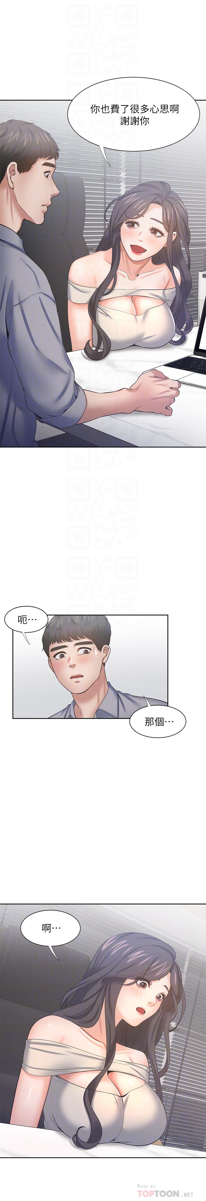 漫画韩国 渴望：愛火難耐   - 立即阅读 第41話-逃不出玄彬的手掌心第12漫画图片