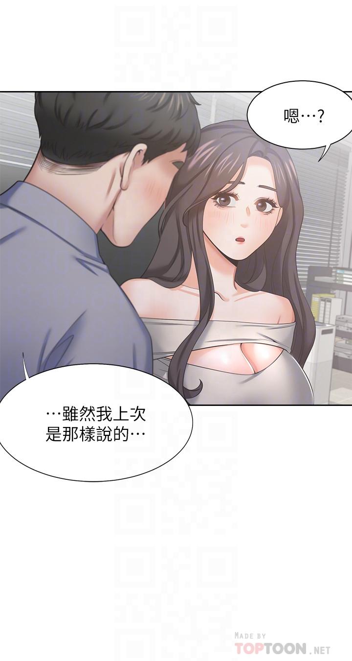 渴望：愛火難耐漫画 免费阅读 第41话-逃不出玄彬的手掌心 14.jpg