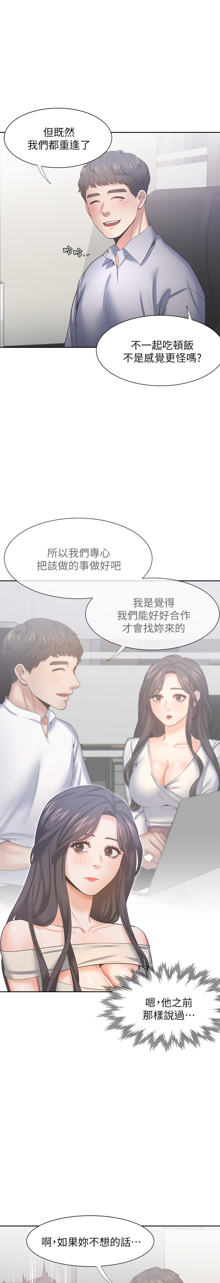 韩漫H漫画 渴望：爱火难耐  - 点击阅读 第41话-逃不出玄彬的手掌心 15