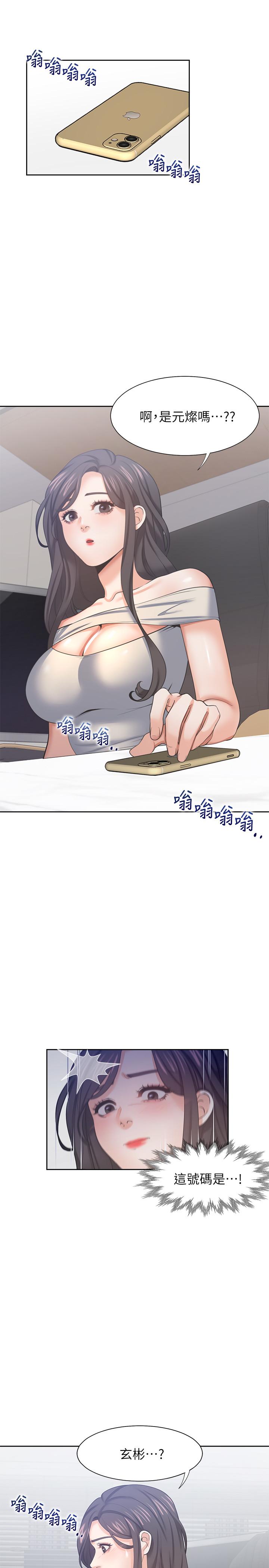 漫画韩国 渴望：愛火難耐   - 立即阅读 第41話-逃不出玄彬的手掌心第19漫画图片