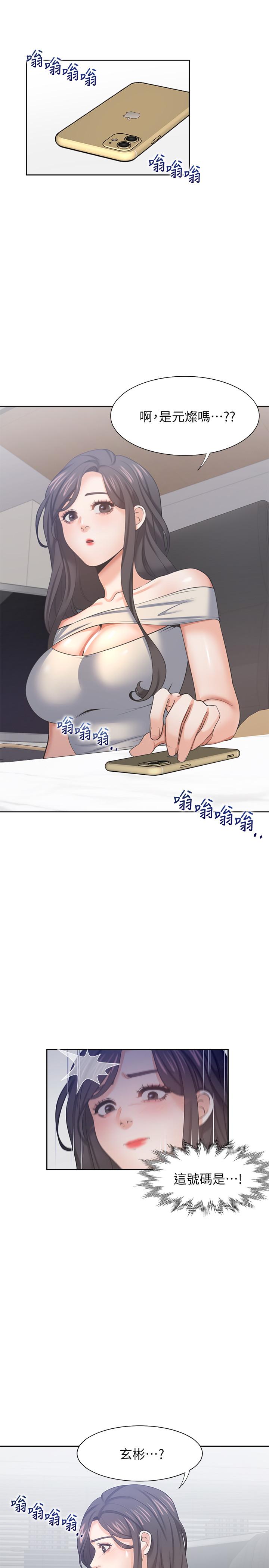 渴望：愛火難耐漫画 免费阅读 第41话-逃不出玄彬的手掌心 19.jpg