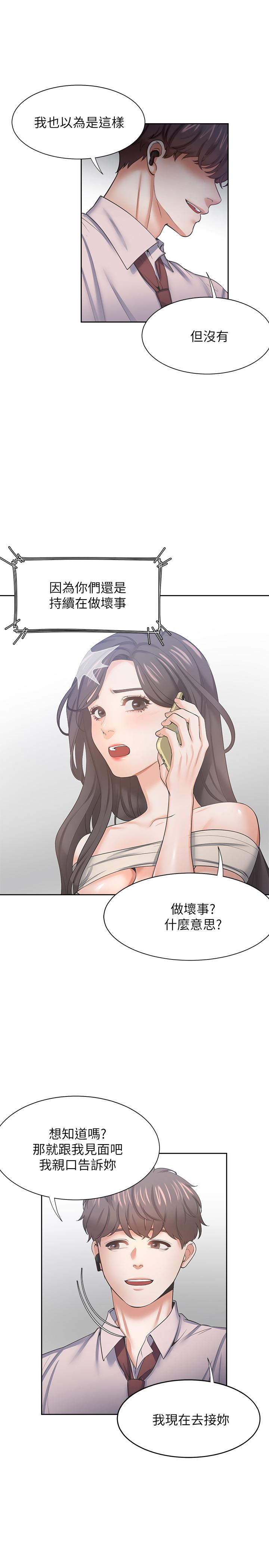 漫画韩国 渴望：愛火難耐   - 立即阅读 第41話-逃不出玄彬的手掌心第24漫画图片