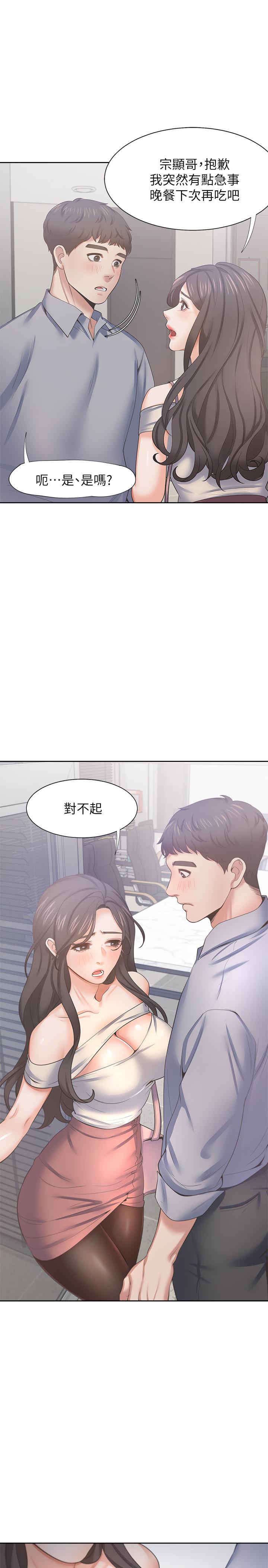 漫画韩国 渴望：愛火難耐   - 立即阅读 第41話-逃不出玄彬的手掌心第30漫画图片