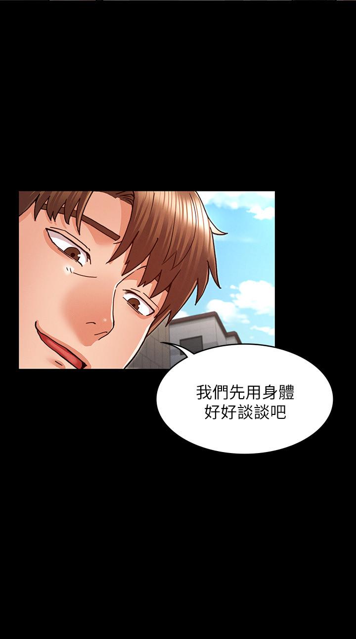 教师体罚 第30話-維護老師形象的代價 韩漫图片2