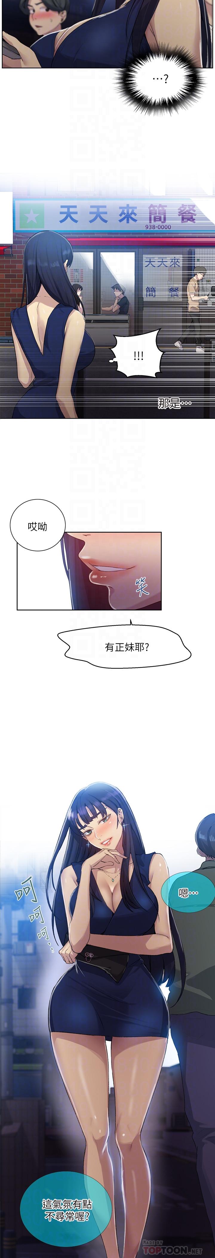 漫画韩国 秘密教學   - 立即阅读 第78話-你跟別的女人做瞭嗎第14漫画图片