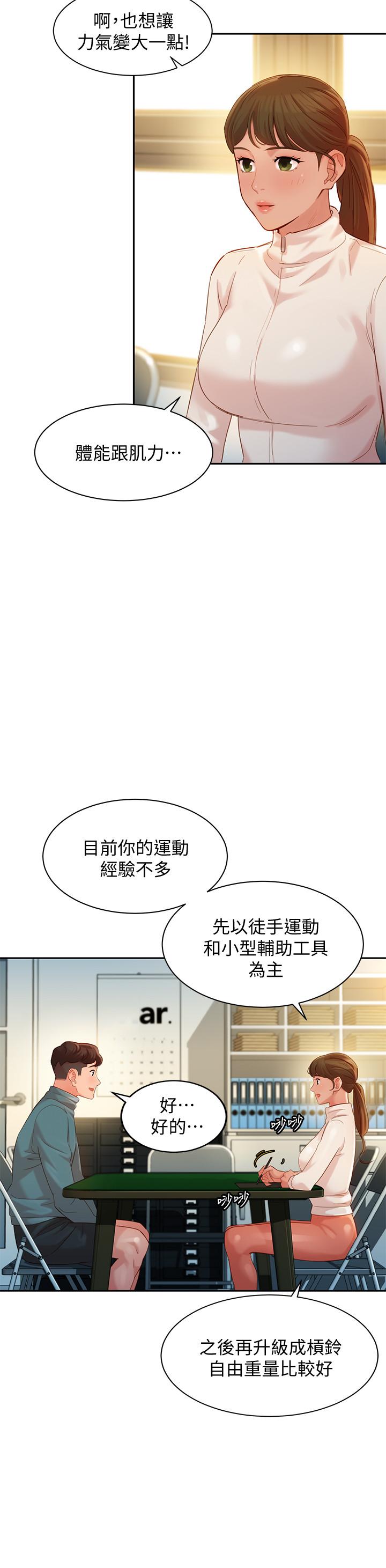 漫画韩国 女神寫真   - 立即阅读 第31話-用拍照換免費健身吧第5漫画图片