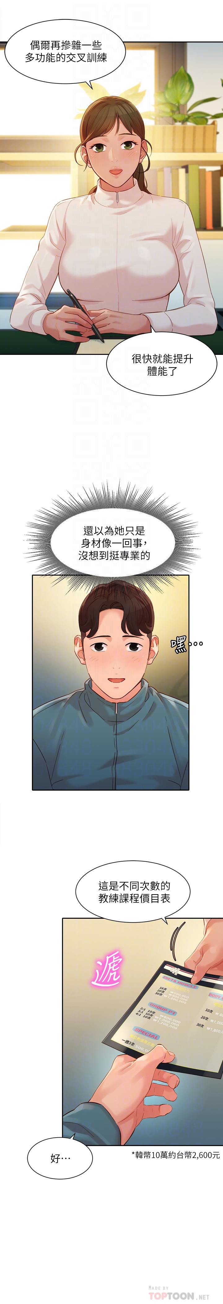 女神寫真 在线观看 第31話-用拍照換免費健身吧 漫画图片6