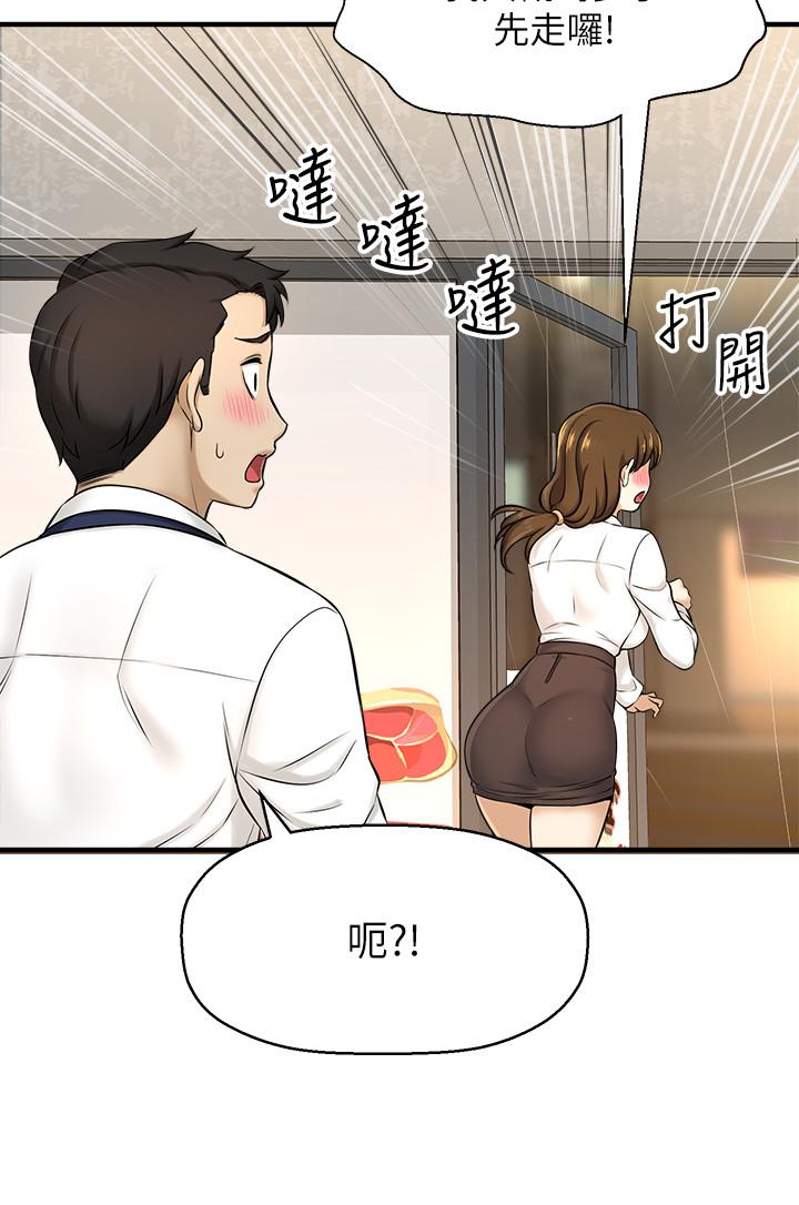 漫画韩国 是誰偷上他的   - 立即阅读 第8話-全裸貼過來的敏惠第11漫画图片