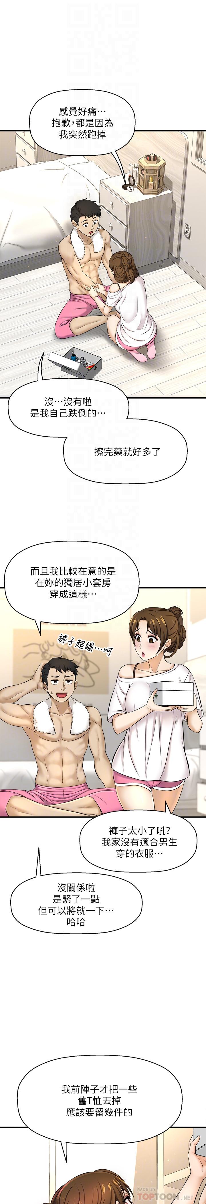 漫画韩国 是誰偷上他的   - 立即阅读 第8話-全裸貼過來的敏惠第18漫画图片
