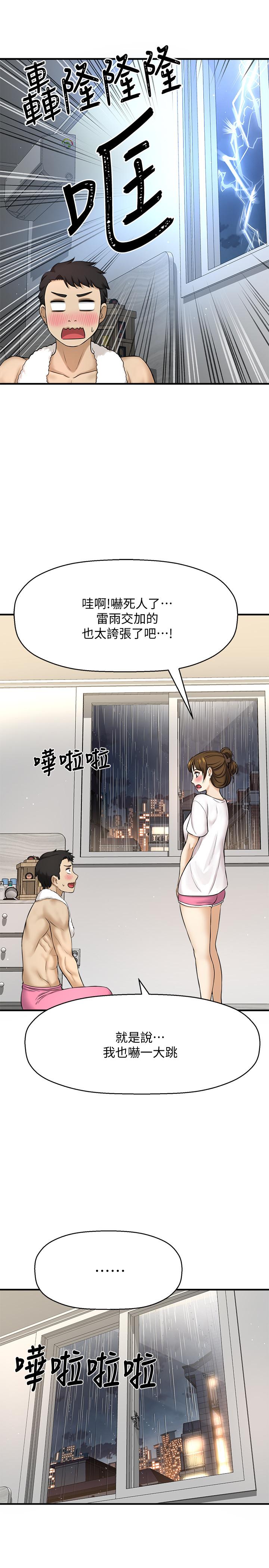 漫画韩国 是誰偷上他的   - 立即阅读 第8話-全裸貼過來的敏惠第22漫画图片