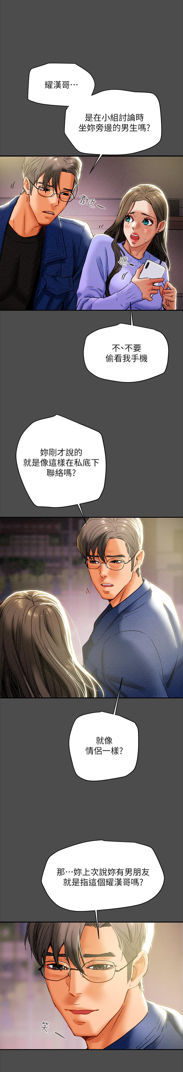 韩漫H漫画 纯情女攻略计划  - 点击阅读 第21话-你夹得我好爽 30