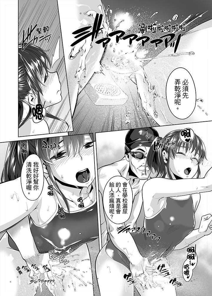 電車色狼，做到高潮為止！漫画 免费阅读 第19话 2.jpg