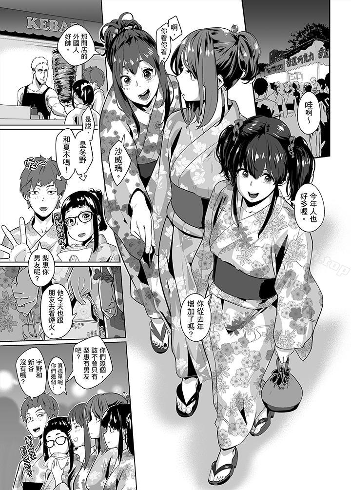 電車色狼做到高潮為止！ 在线观看 第24話 漫画图片12