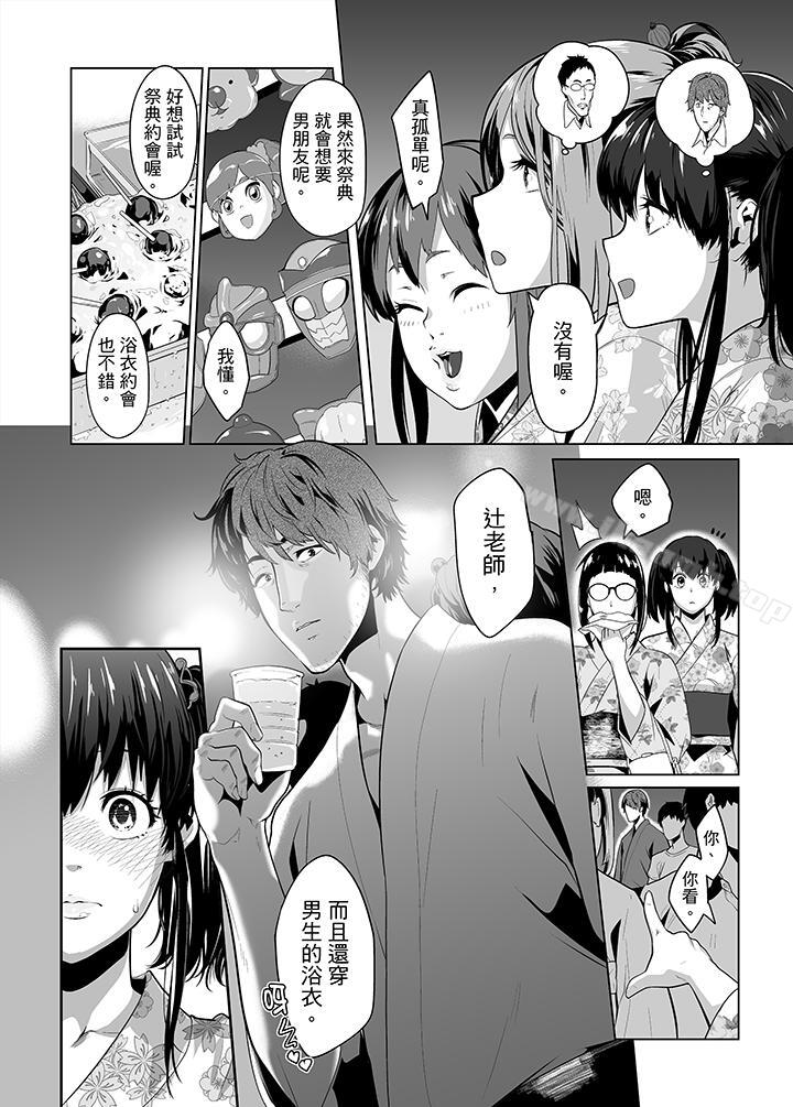 電車色狼做到高潮為止！ 在线观看 第24話 漫画图片13