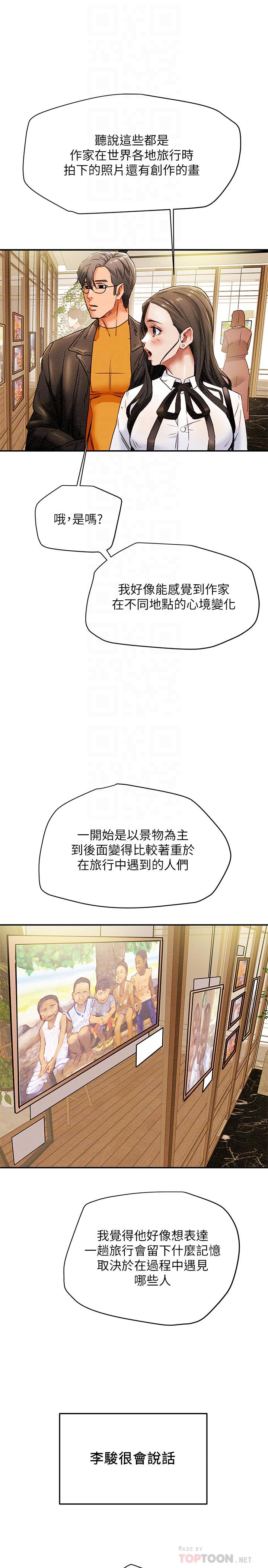 韩漫H漫画 纯情女攻略计划  - 点击阅读 第22话-因兴奋而潮红的她 12