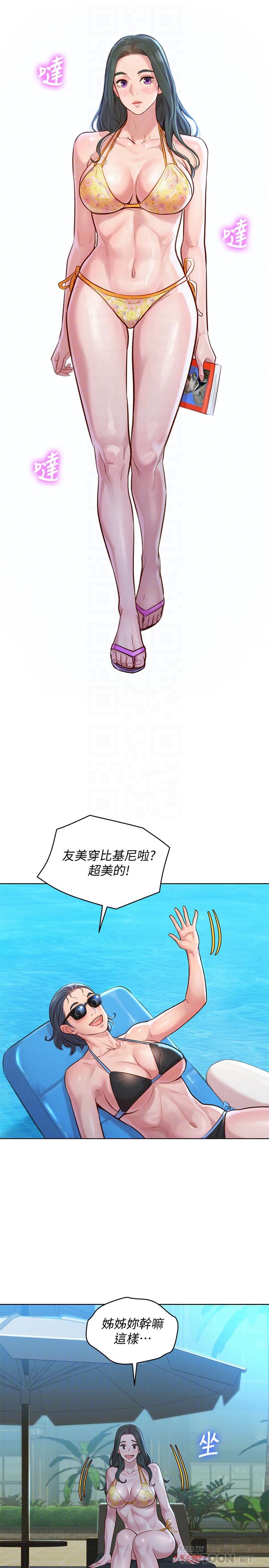 韩漫H漫画 漂亮乾姊姊  - 点击阅读 第127话-觊觎友美的民俊 18