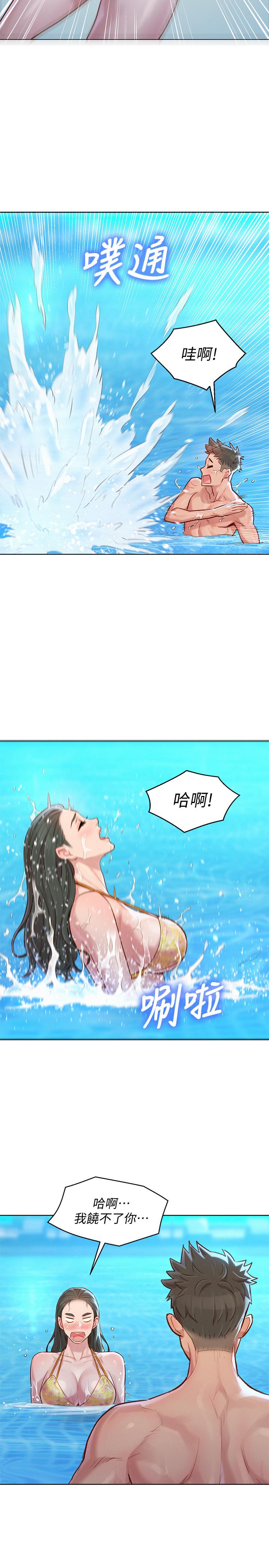 漫画韩国 漂亮乾姊姊   - 立即阅读 第127話-覬覦友美的民俊第27漫画图片