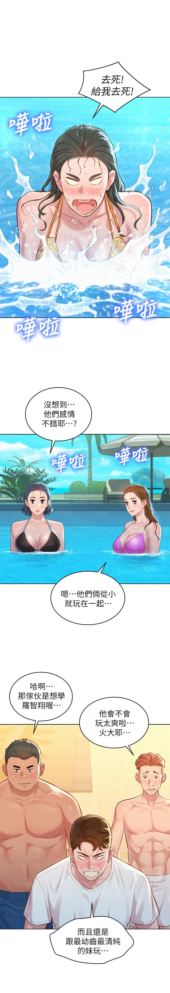 漫画韩国 漂亮乾姊姊   - 立即阅读 第127話-覬覦友美的民俊第30漫画图片