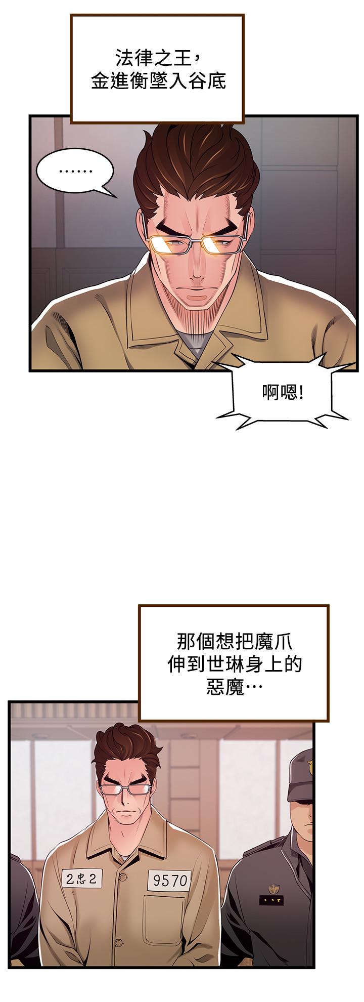 漫画韩国 弱點   - 立即阅读 第117話-浮上櫃面的真相第31漫画图片
