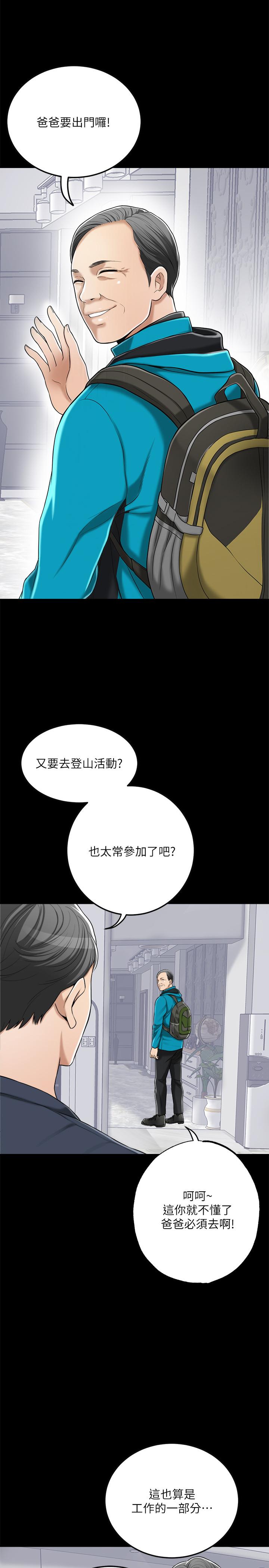 抑欲人妻 在线观看 第47話-五年前意外死亡的真相 漫画图片5