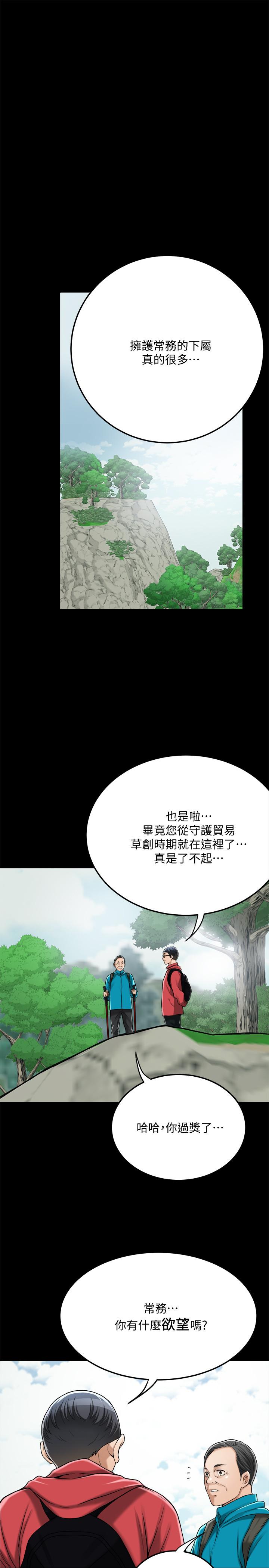 韩漫H漫画 抑欲人妻  - 点击阅读 第47话-五年前意外死亡的真相 26