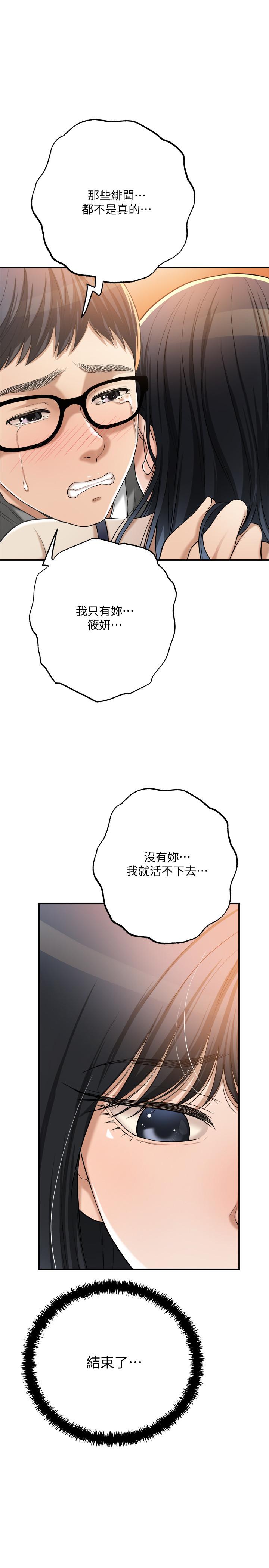 抑欲人妻漫画 免费阅读 第47话-五年前意外死亡的真相 50.jpg