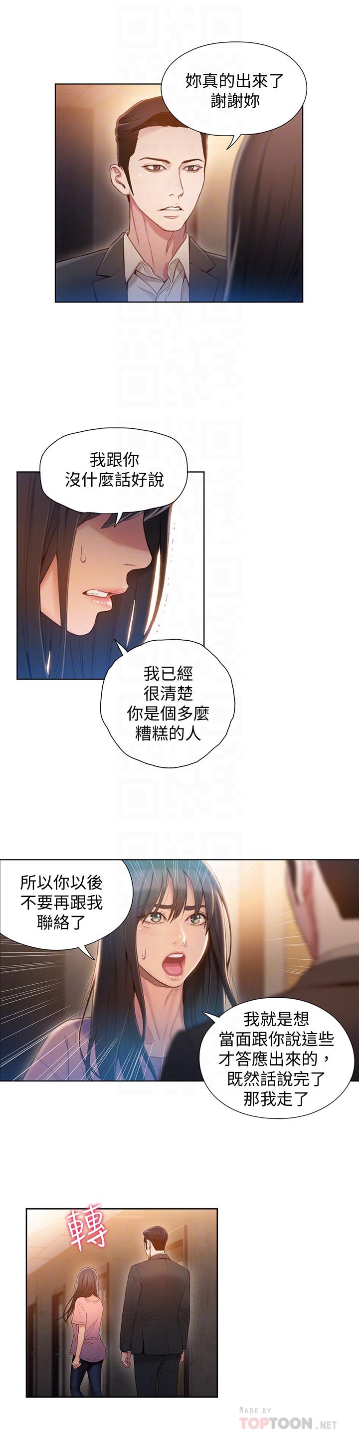 韩漫H漫画 超导体鲁蛇  - 点击阅读 第66话-莉塔的行踪 8