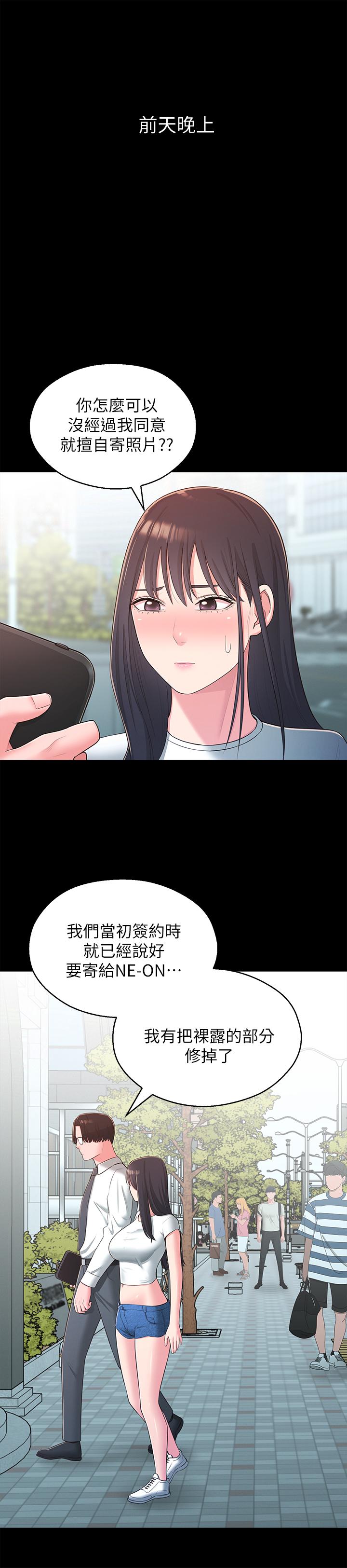 鄰居妹妹轉大人漫画 免费阅读 第34话-你想在众目睽睽之下做什么 2.jpg