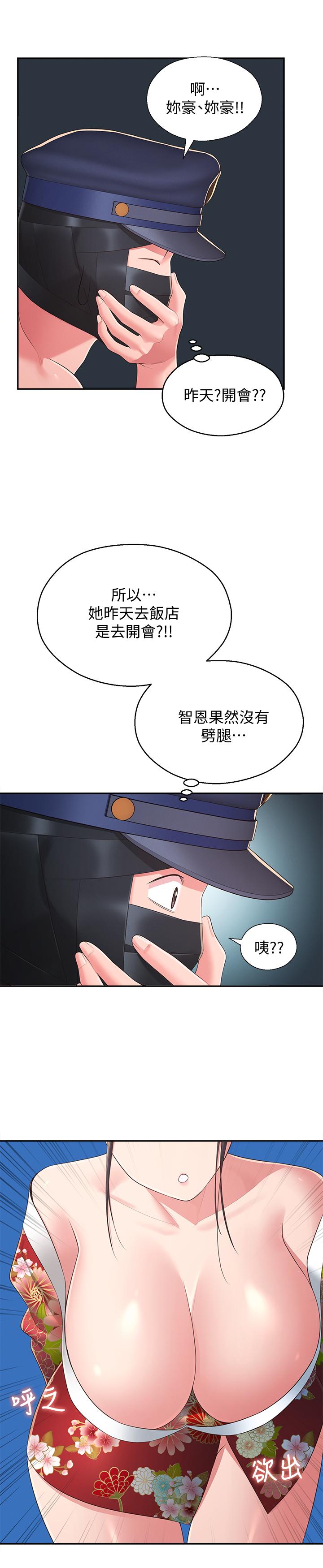 鄰居妹妹轉大人 在线观看 第34話-你想在眾目睽睽之下做什麼 漫画图片11