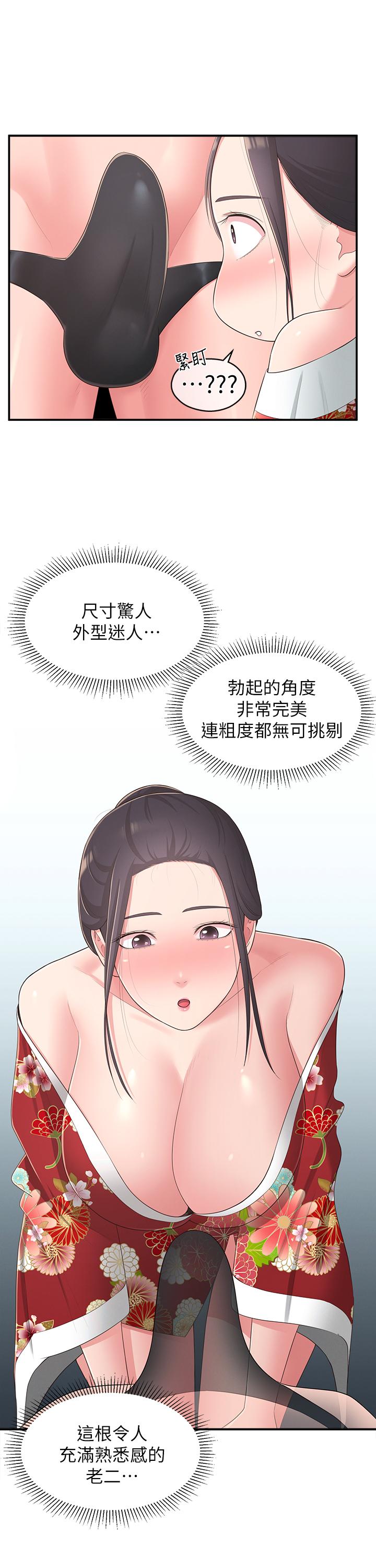 鄰居妹妹轉大人 在线观看 第34話-你想在眾目睽睽之下做什麼 漫画图片13